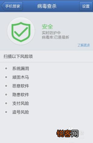 手机怎么彻底的进行杀毒？