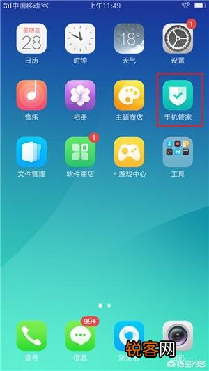手机怎么彻底的进行杀毒？