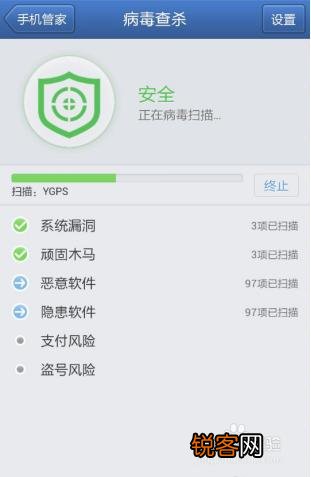 手机怎么彻底的进行杀毒？