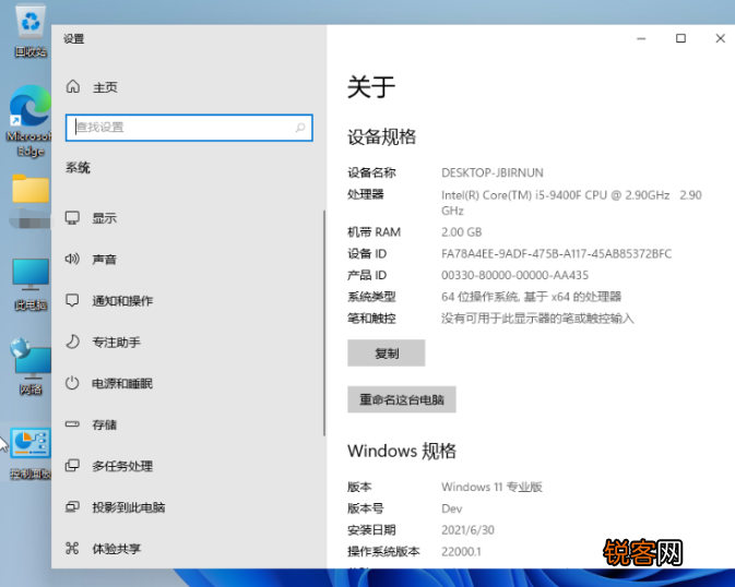 Win11系统怎么查看电脑配置？Win11查看电脑配置步骤