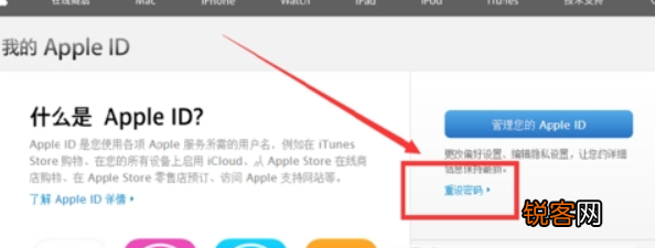 苹果手机Apple ID帐号密码忘记如何解决？ 苹果Apple ID帐号密码如何找回？