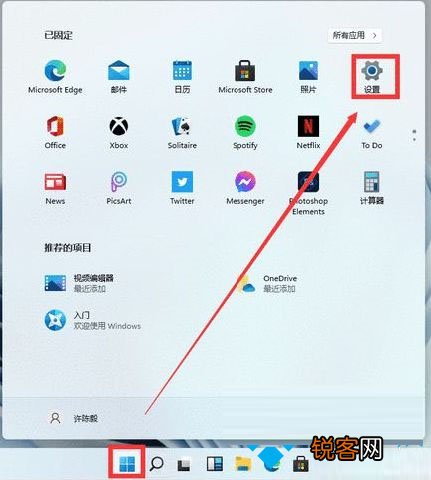 Win11如何添加打印机 Win11添加网络打印机方法教程