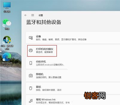Win11如何添加打印机 Win11添加网络打印机方法教程