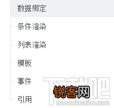 微信小程序新手教程快速了解开发