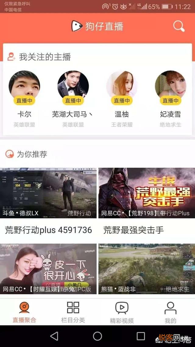 手机上有哪些神器？