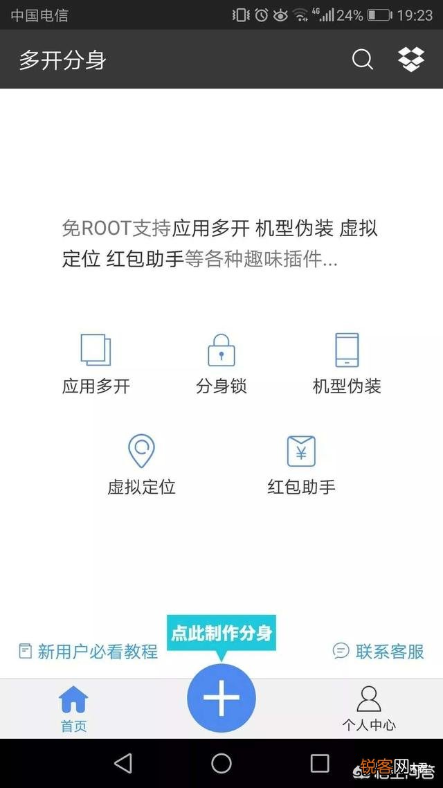 手机上有哪些神器？