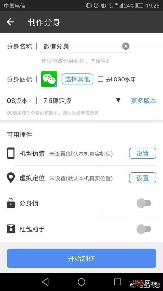 手机上有哪些神器？