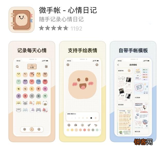 手机上有哪些神器？