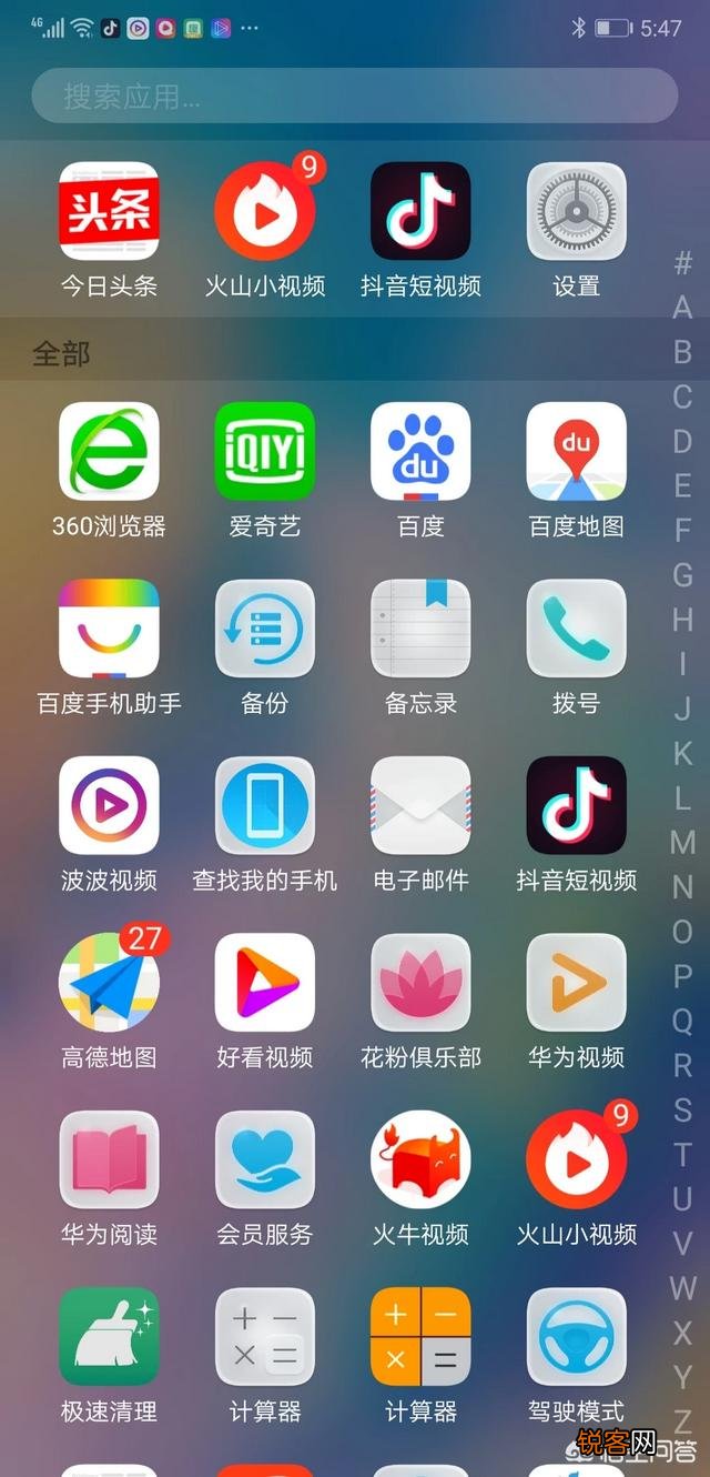 手机上有哪些神器？