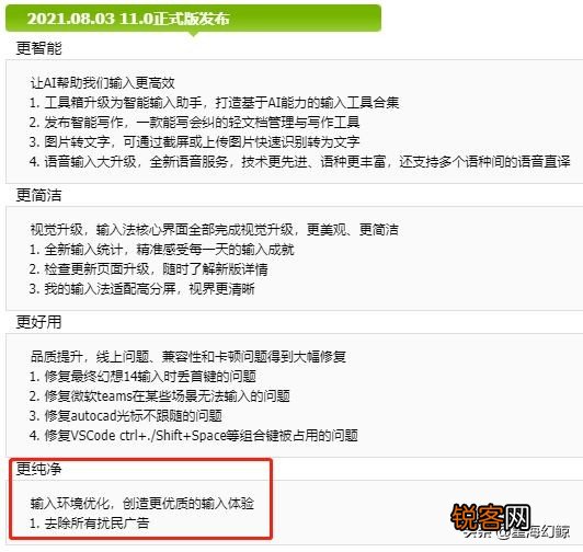 现在打字最快的输入法排行榜 最新输入法推荐