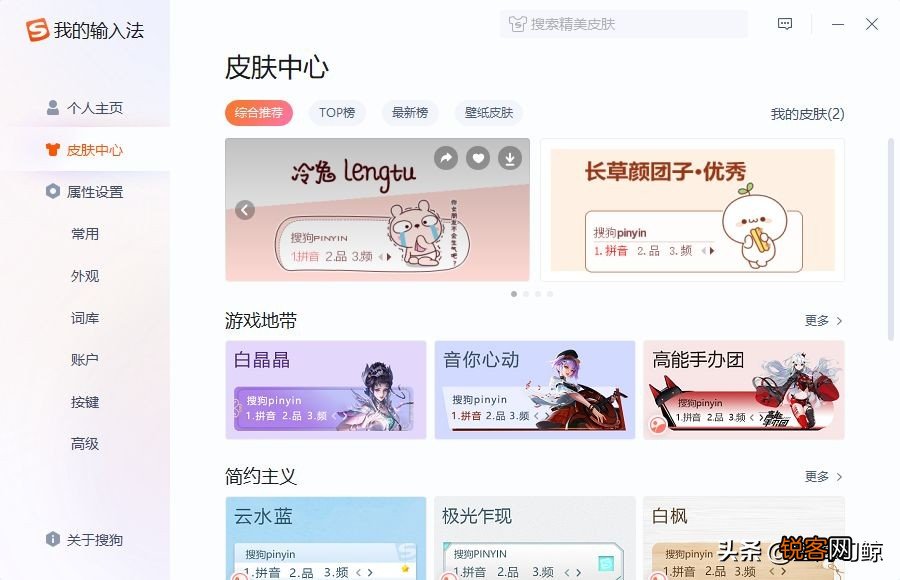 现在打字最快的输入法排行榜 最新输入法推荐
