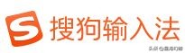 现在打字最快的输入法排行榜 最新输入法推荐