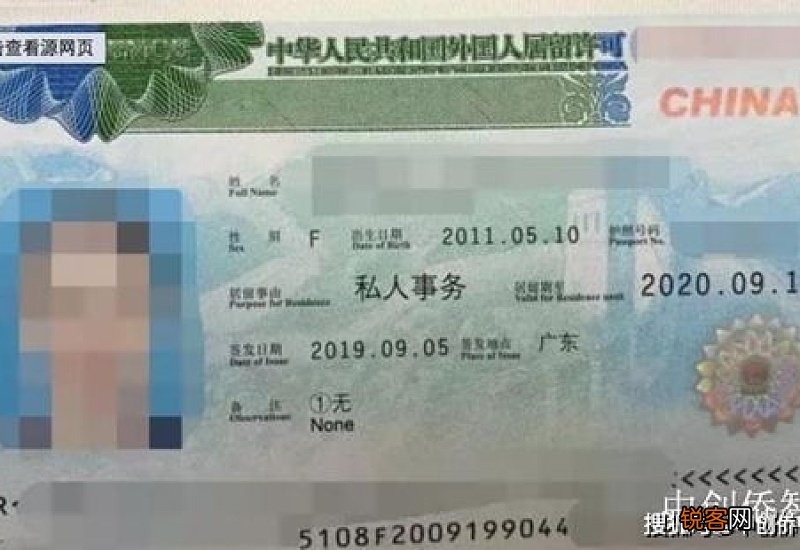 定居和永久居留有什么区别