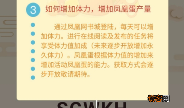 凤凰蛋如何获得？ 凤凰蛋产量增加方法有哪些？