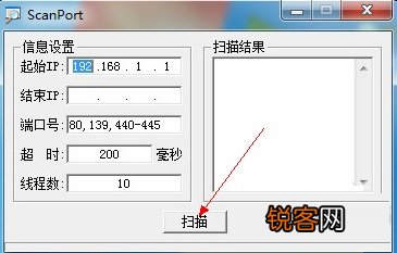 Scanport端口扫描工具怎么用
