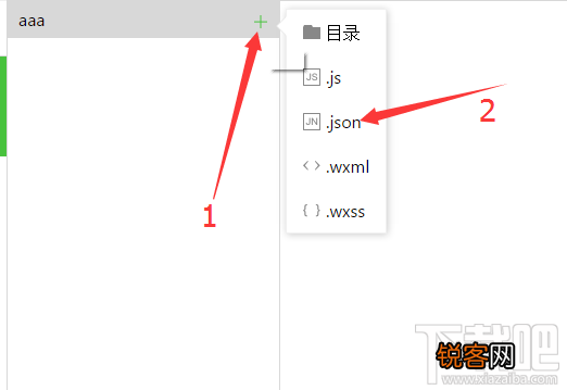 微信小程序新手教程怎么自定义创建