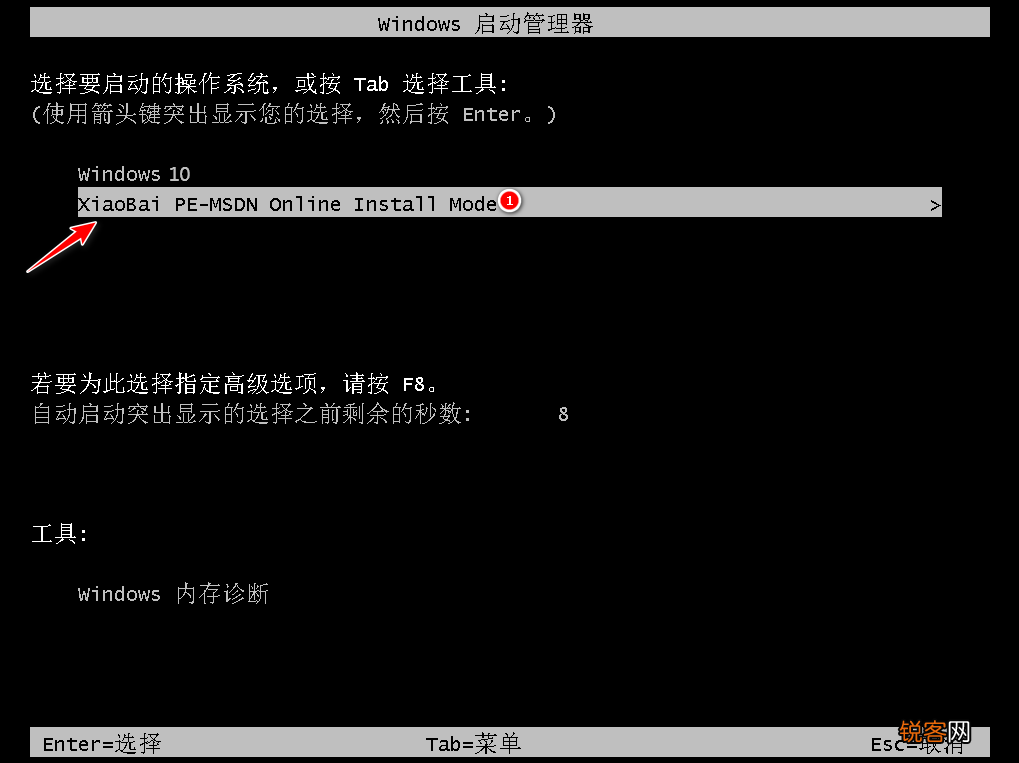 小白系统重装工具怎么给Win10更新系统？
