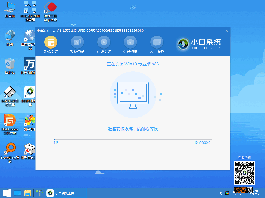 小白系统重装工具怎么给Win10更新系统？