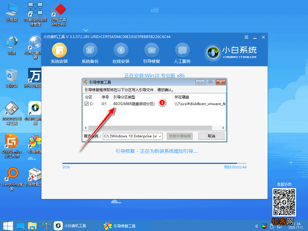 小白系统重装工具怎么给Win10更新系统？