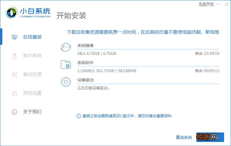 小白系统重装工具怎么给Win10更新系统？