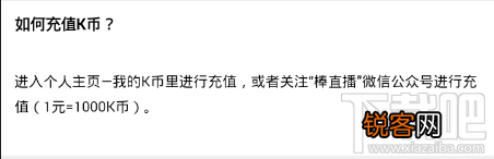 棒直播K币跟人民币的兑换率是多少