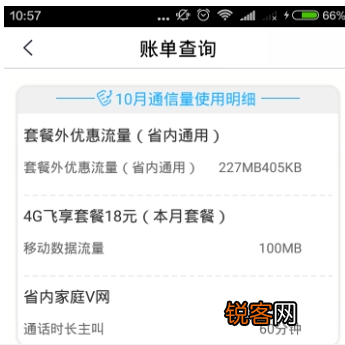 中国移动掌上营业厅查询账单信息方法介绍 中国移动掌上营业厅怎么查询账单信息