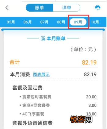中国移动掌上营业厅查询账单信息方法介绍 中国移动掌上营业厅怎么查询账单信息