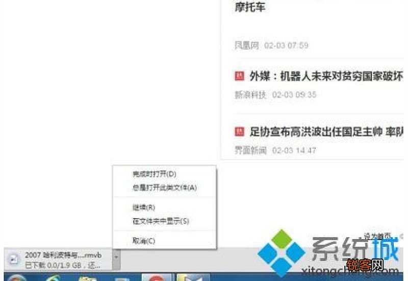 手机迅雷链接无法下载该怎么办 手机迅雷无法下载怎么办