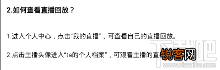 棒直播软件怎么回放直播视频