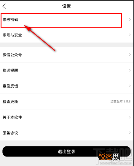 棒直播怎么修改密码 棒直播重置修改密码