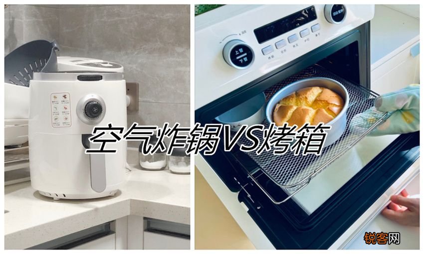 烤箱和空气炸锅有什么区别 家里有烤箱，还有没有必要买空气炸锅