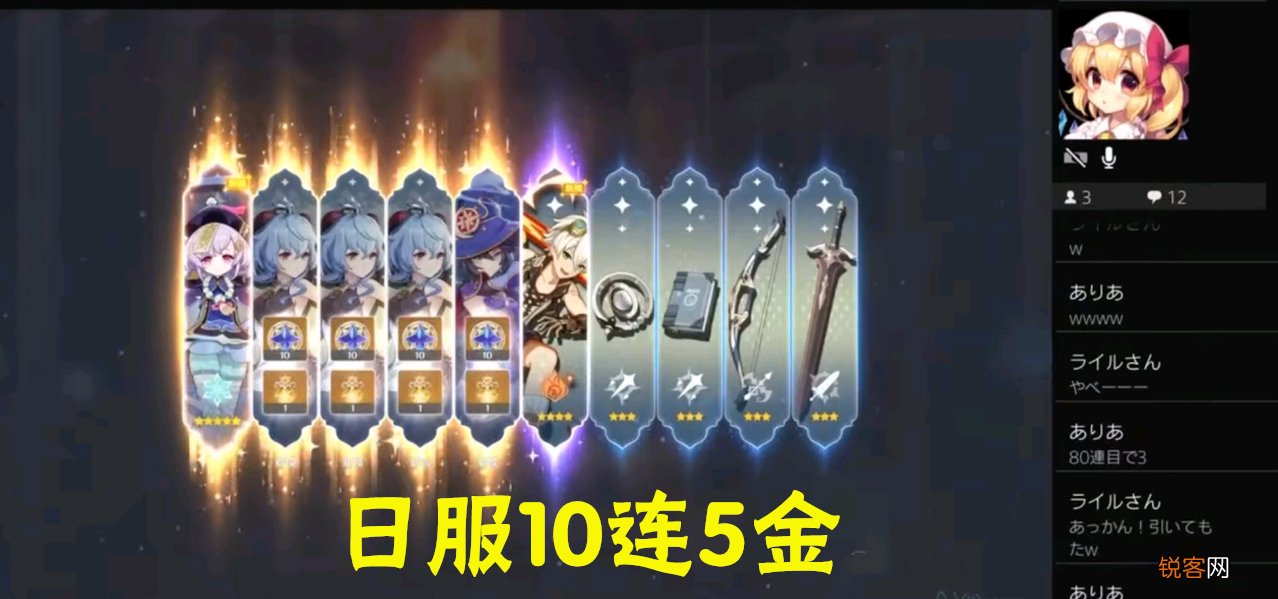 原神中出现一个新的“全服第一欧” 比日服10连5金还要牛
