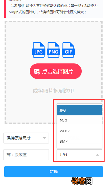 直接在手机转换jpg格式的软件 图片在手机上怎么修改格式？