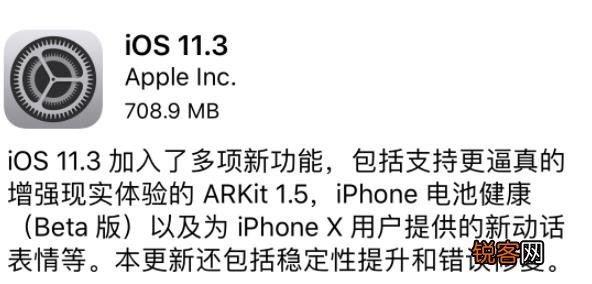 iOS11.3有哪些新功能 iOS11.3正式版新功能