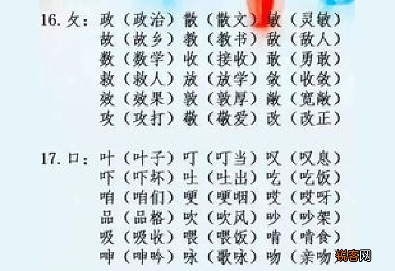 zàn 赞组词_用“赞”字组词