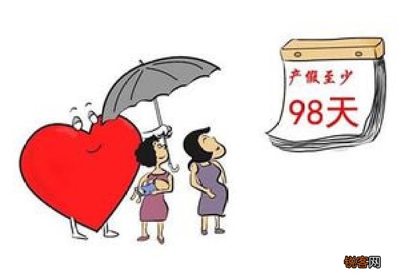 三胎产假有工资吗