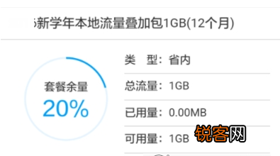 掌上营业厅查询流量明细方法介绍 掌上营业厅中怎么查看话费