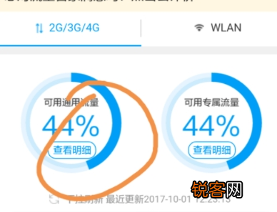 掌上营业厅查询流量明细方法介绍 掌上营业厅中怎么查看话费