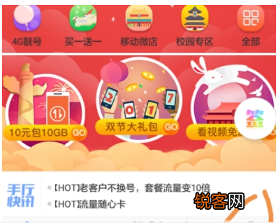 掌上营业厅查询流量明细方法介绍 掌上营业厅中怎么查看话费