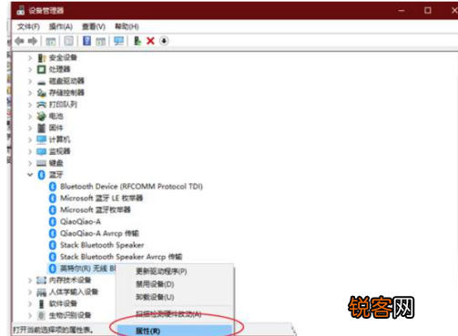 Win10如何查看电脑蓝牙版本？电脑蓝牙版本查看教程