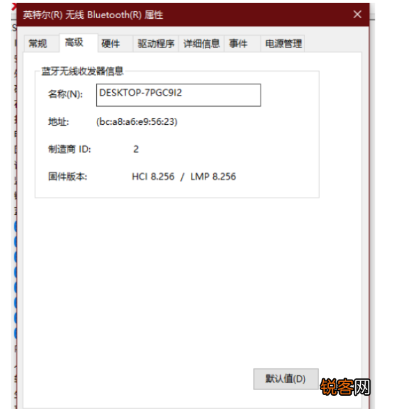 Win10如何查看电脑蓝牙版本？电脑蓝牙版本查看教程