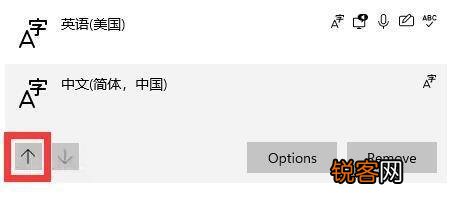 Windows11如何删除英文输入法 Win11删除英文输入法的方法