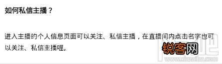 棒直播如何私信主播