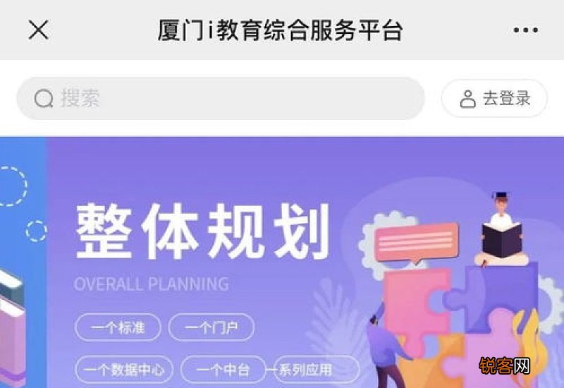 厦门民办初中怎么报名 厦门民办初中怎么报名入学