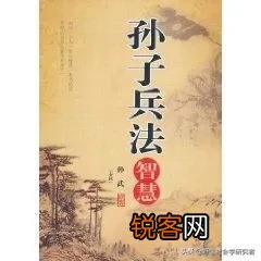 如何正确理解《孙子兵法》第一篇计篇？