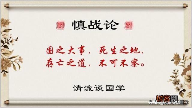 如何正确理解《孙子兵法》第一篇计篇？