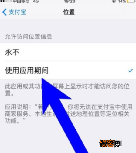 苹果手机如何让支付宝允许访问位置？ 苹果手机让支付宝允许访问位置方法是什么？