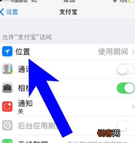 苹果手机如何让支付宝允许访问位置？ 苹果手机让支付宝允许访问位置方法是什么？