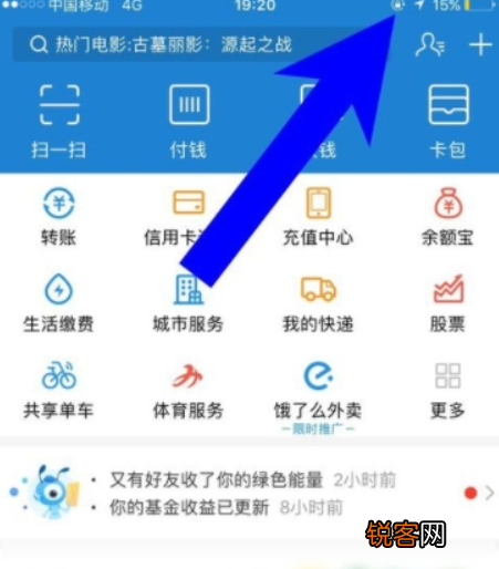 苹果手机如何让支付宝允许访问位置？ 苹果手机让支付宝允许访问位置方法是什么？