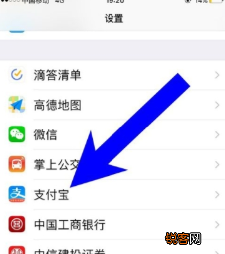 苹果手机如何让支付宝允许访问位置？ 苹果手机让支付宝允许访问位置方法是什么？